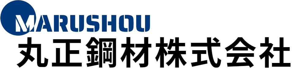 丸正鋼材株式会社